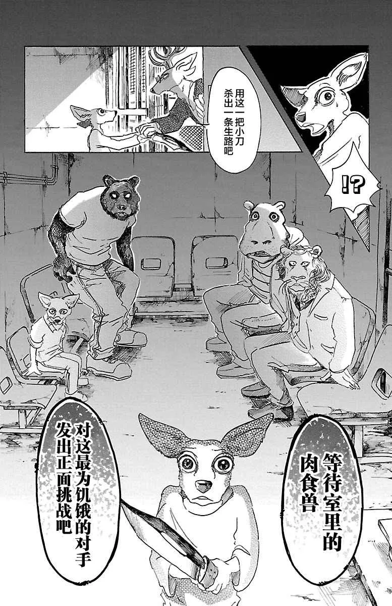 第33话 第18页