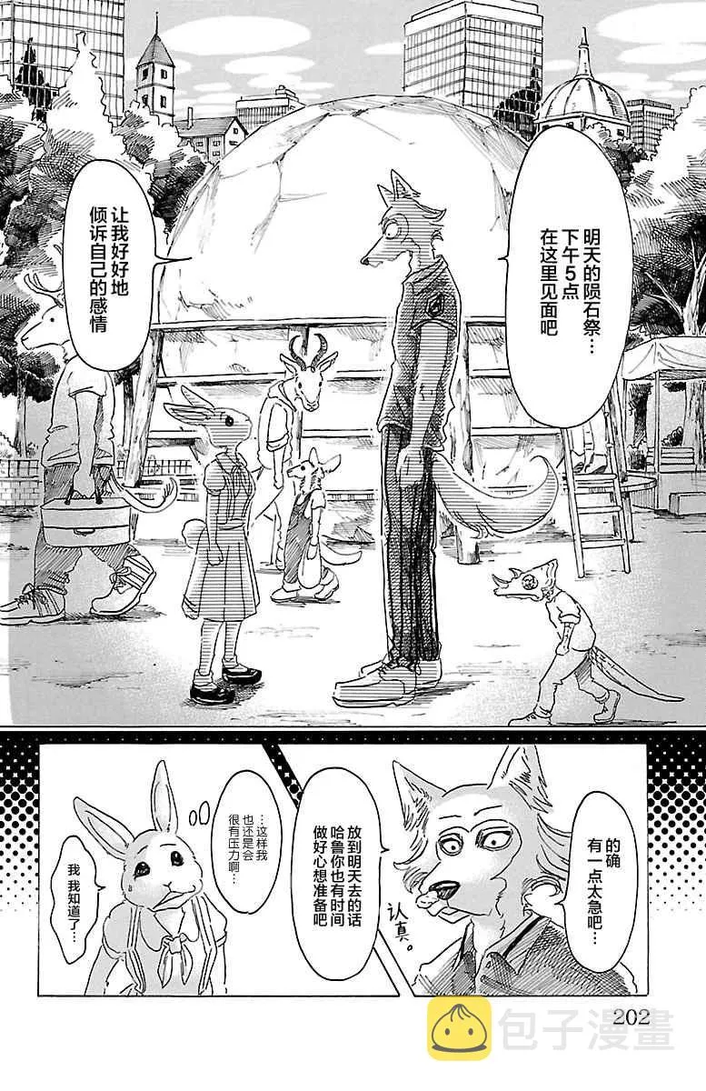第34话 第17页