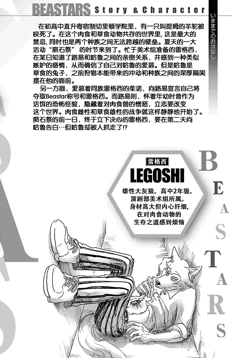 第35话 第4页