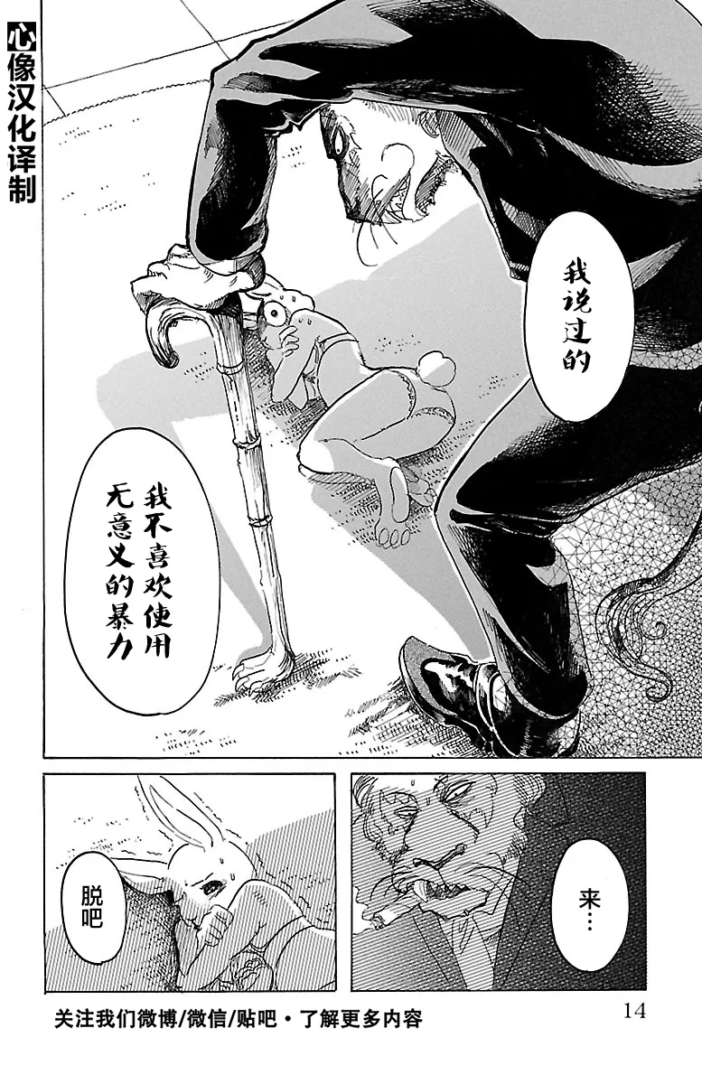 第35话 第15页