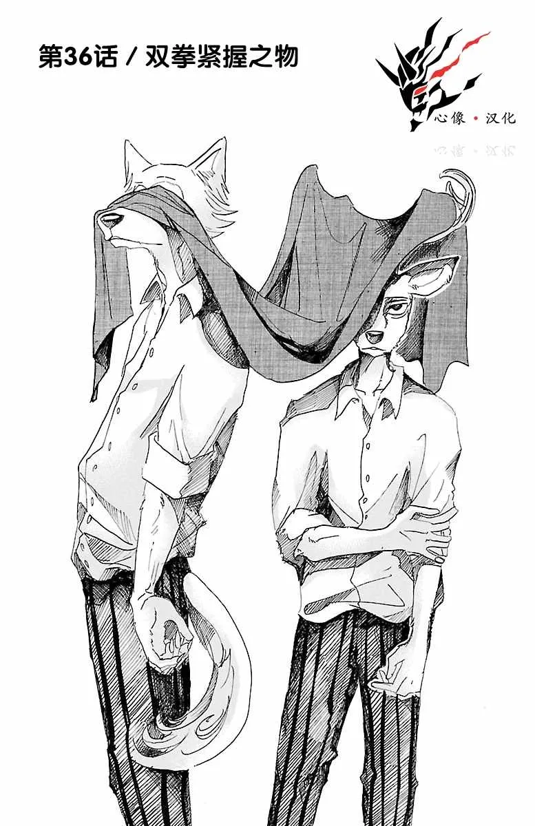 第36话 第1页