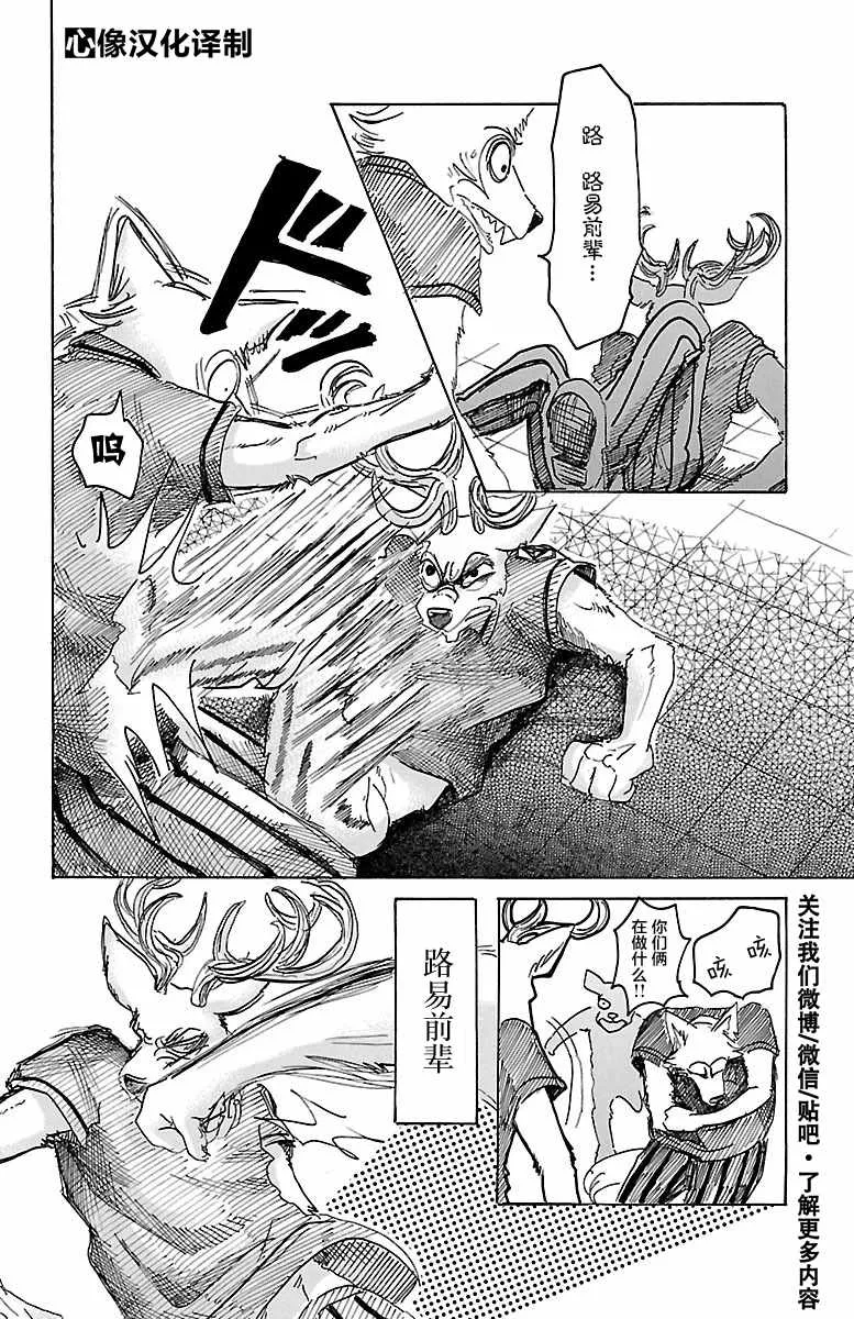 第36话 第16页