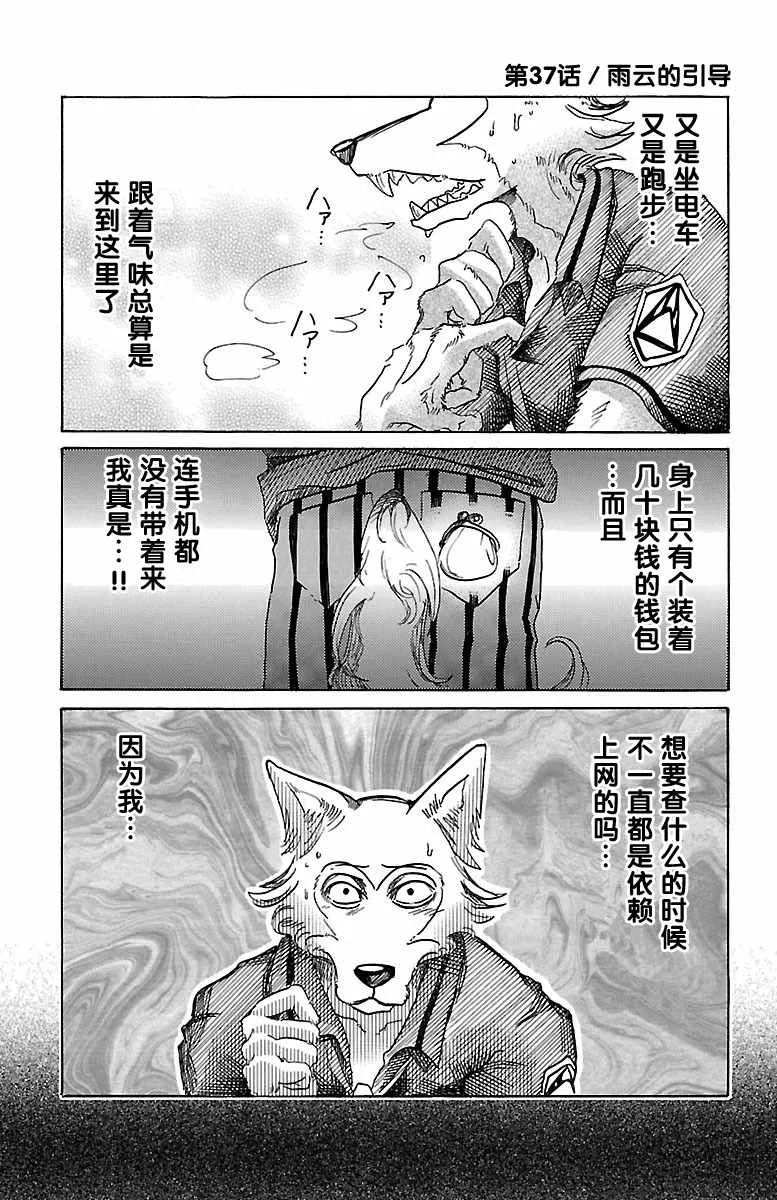 第37话 第1页