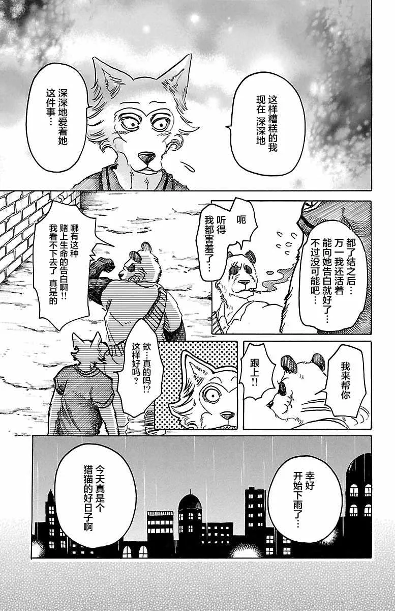 第37话 第16页