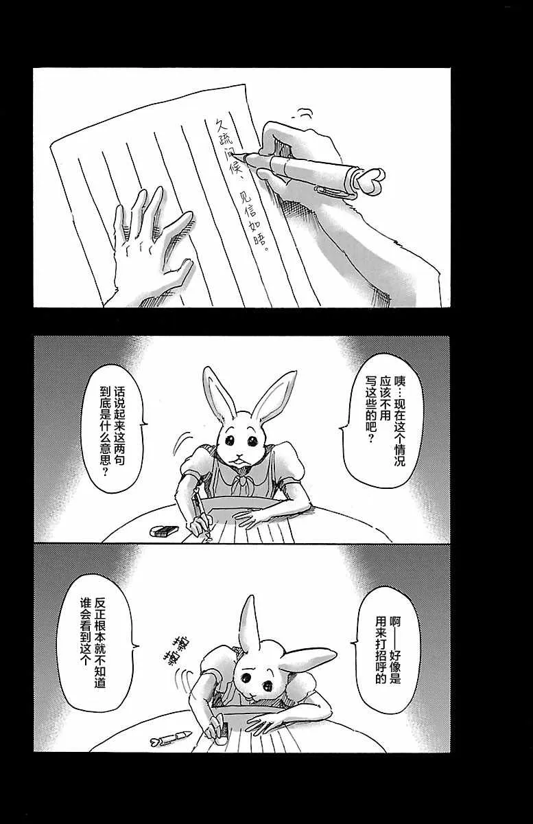 第38话 第2页