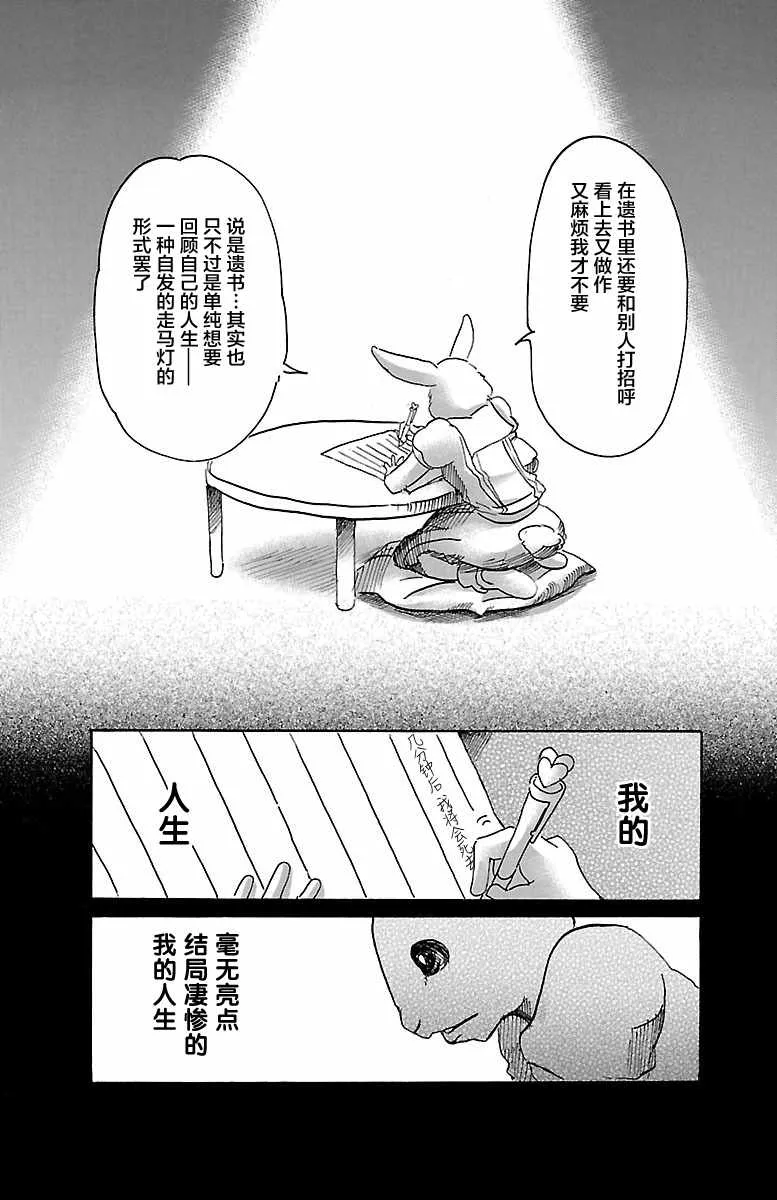 第38话 第3页