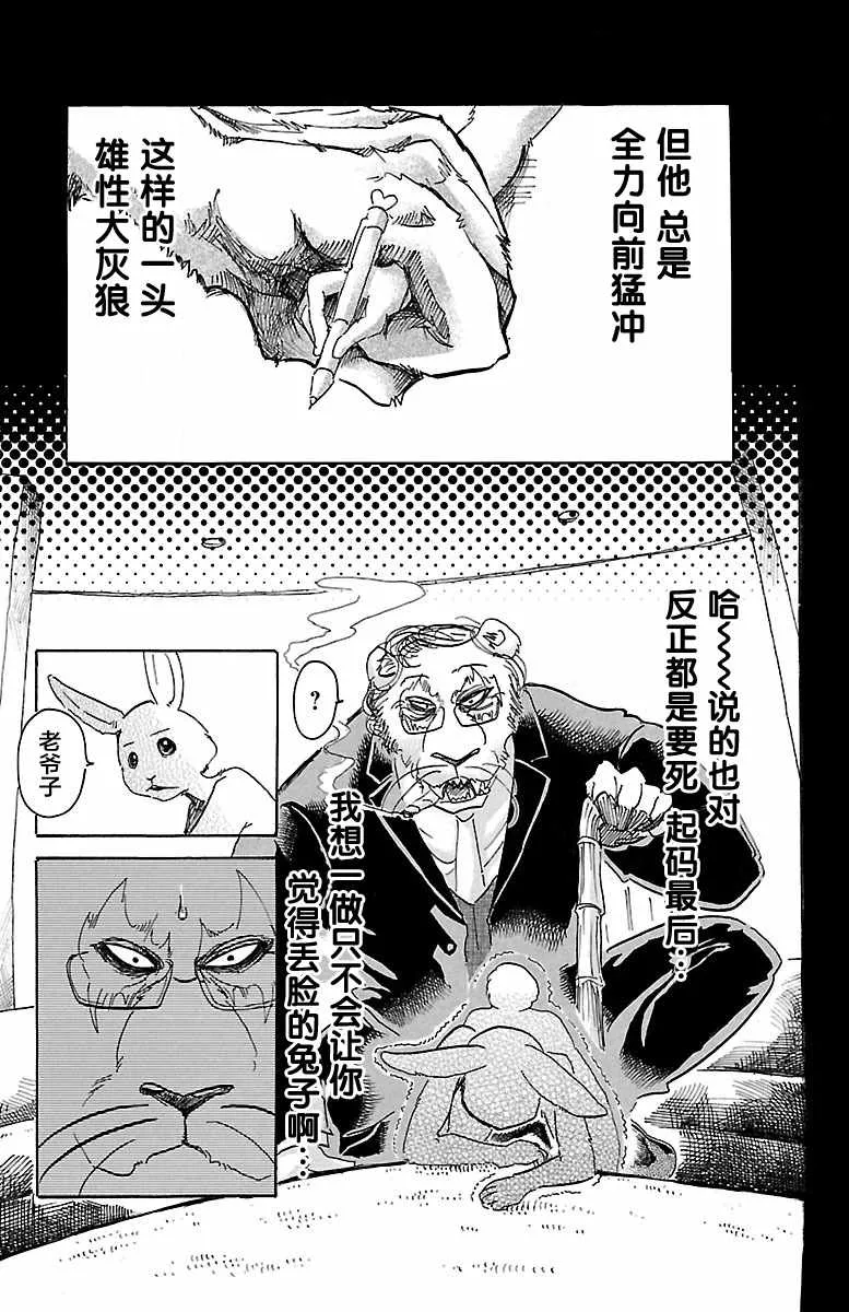 第38话 第14页