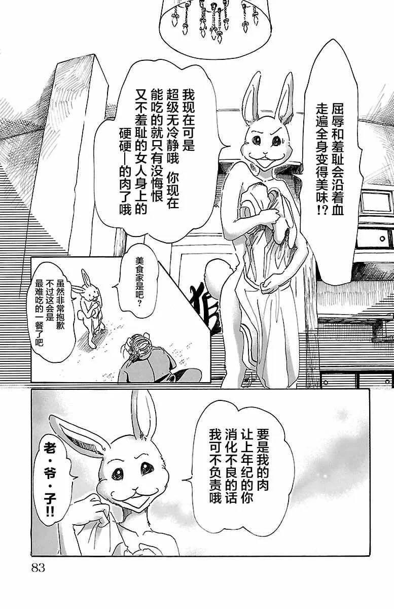 第38话 第16页