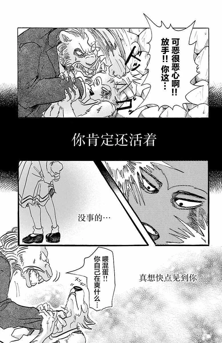 第40话 第7页