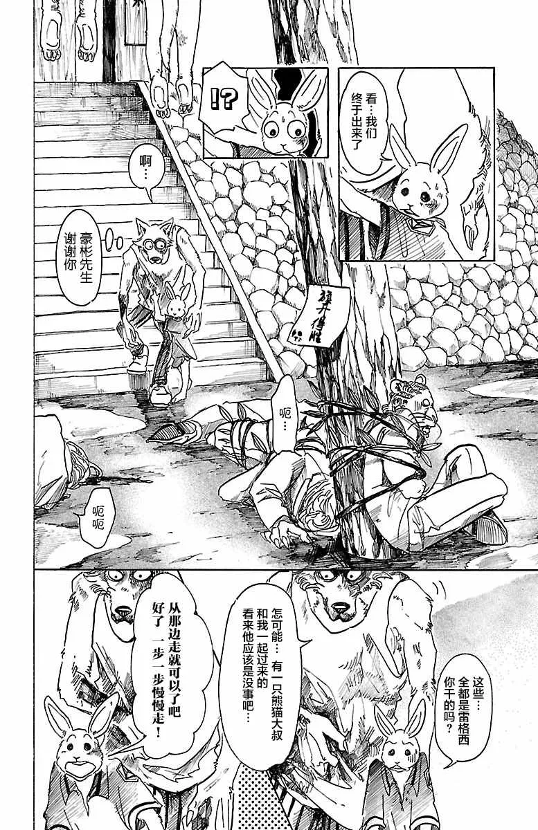 第42话 第4页