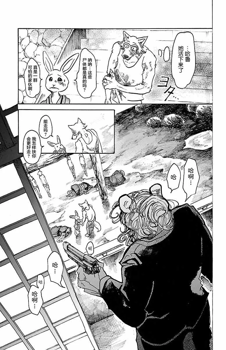 第42话 第5页