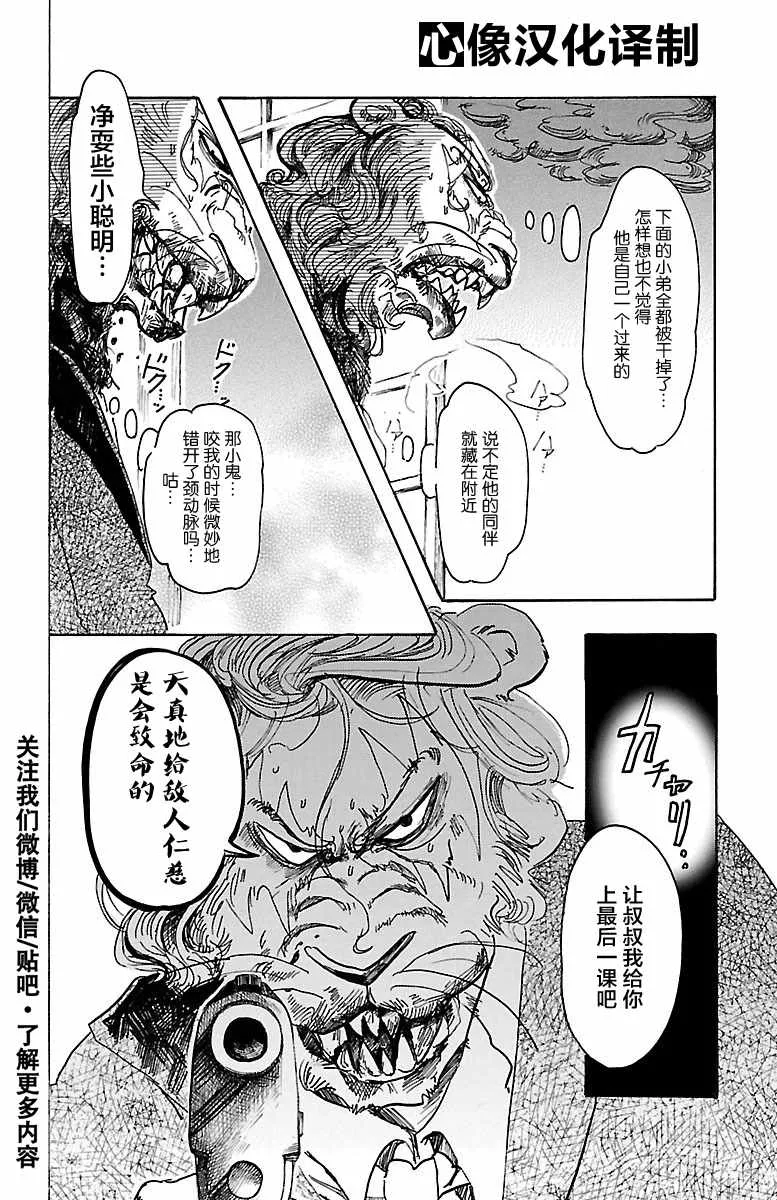 第42话 第6页