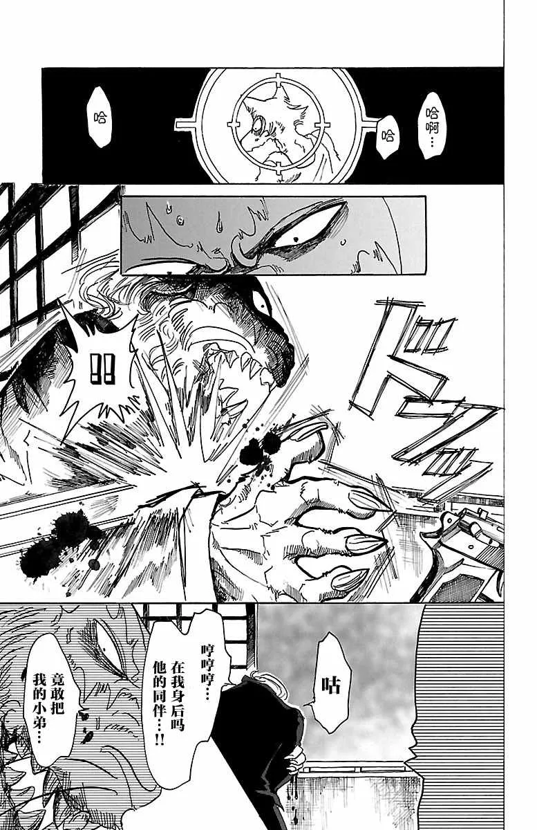 第42话 第7页