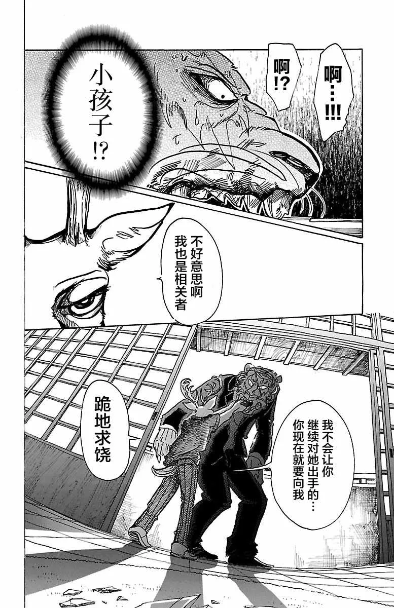 第42话 第9页