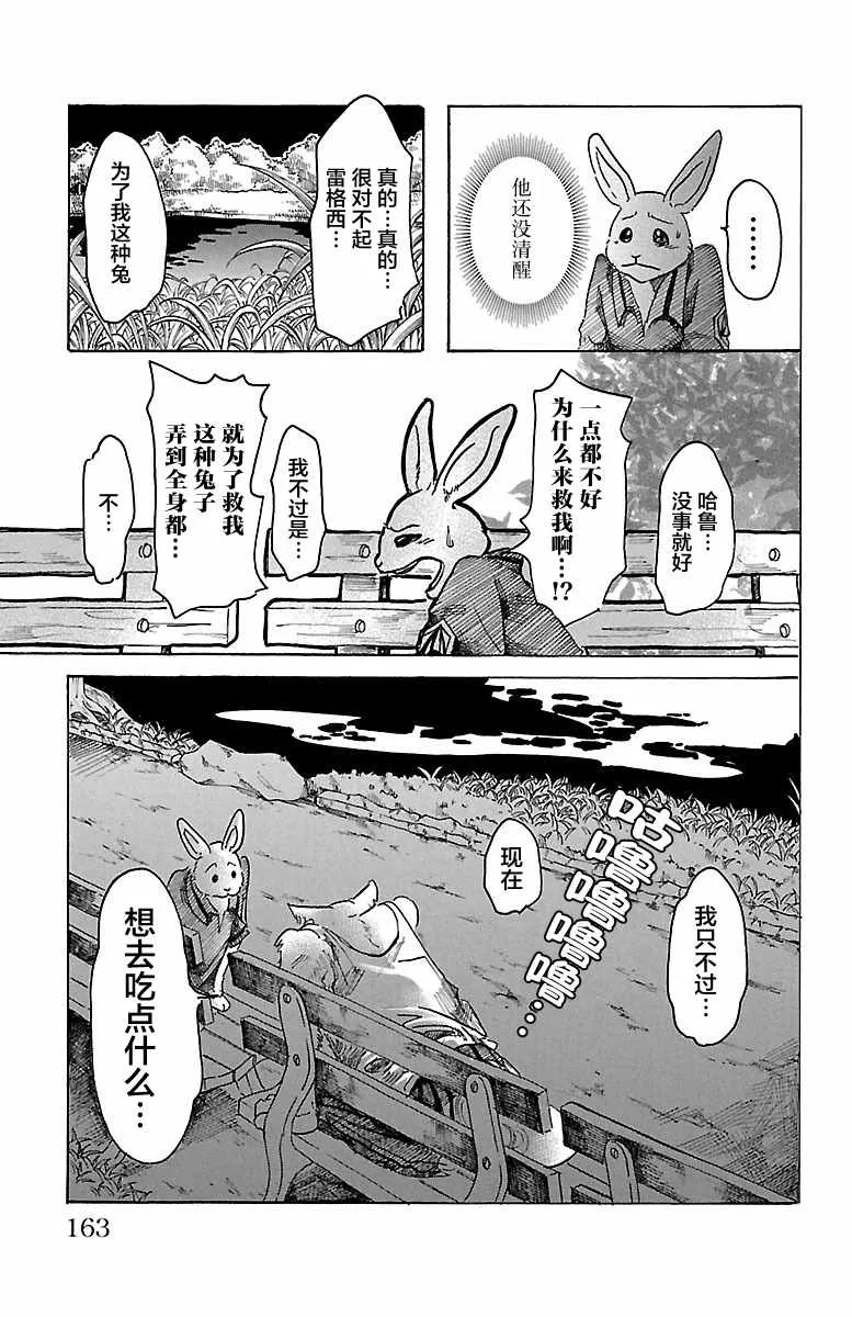 第42话 第16页