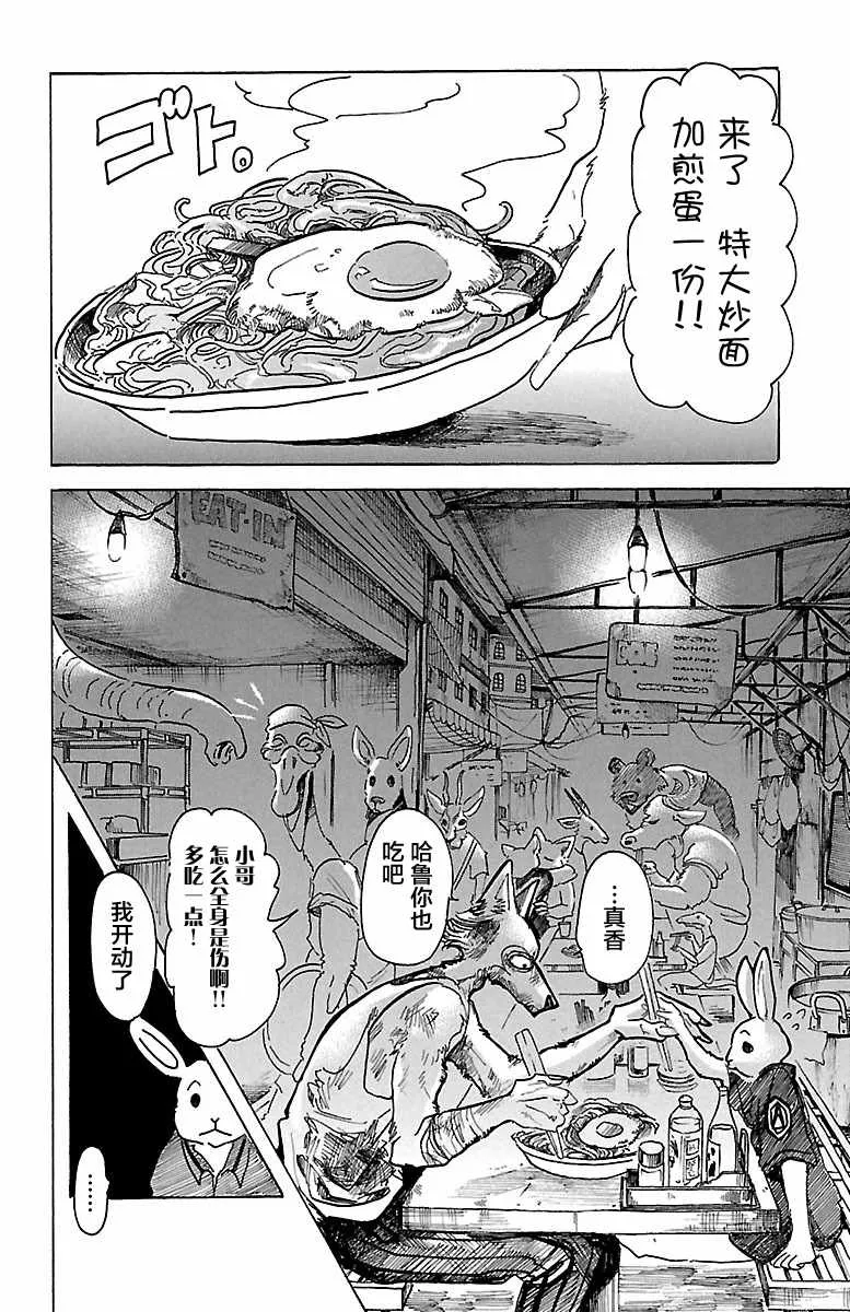 第42话 第17页