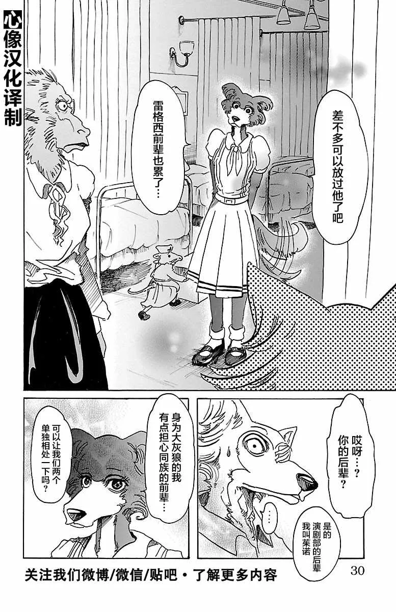 第45话 第4页