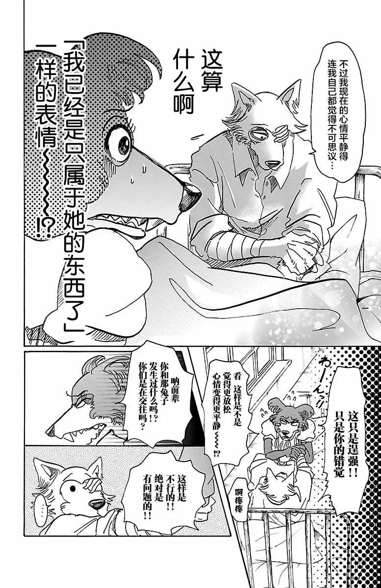第45话 第8页