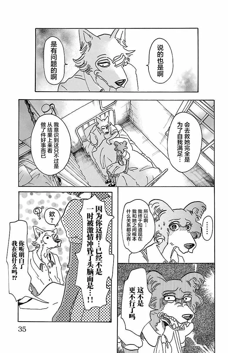 第45话 第9页
