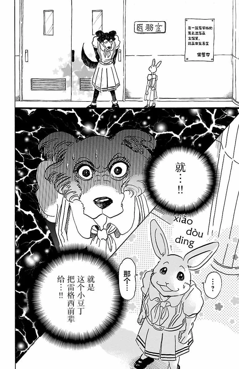 第45话 第12页