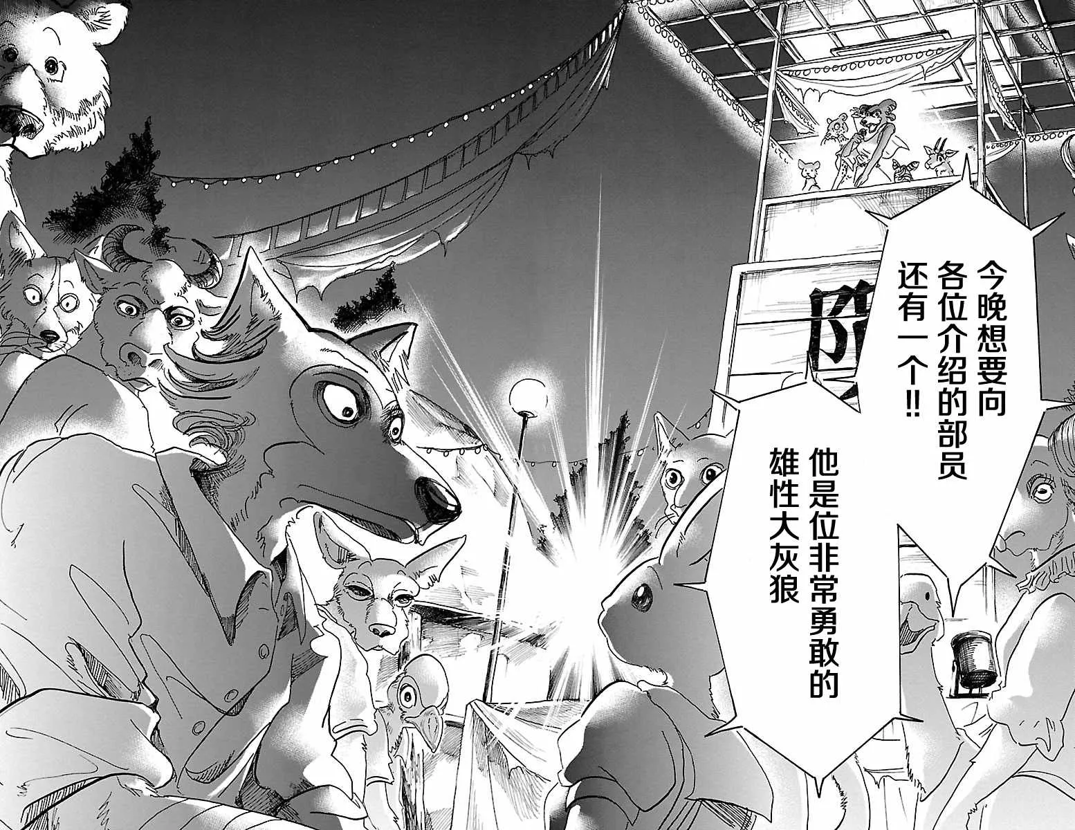 第46话 第18页