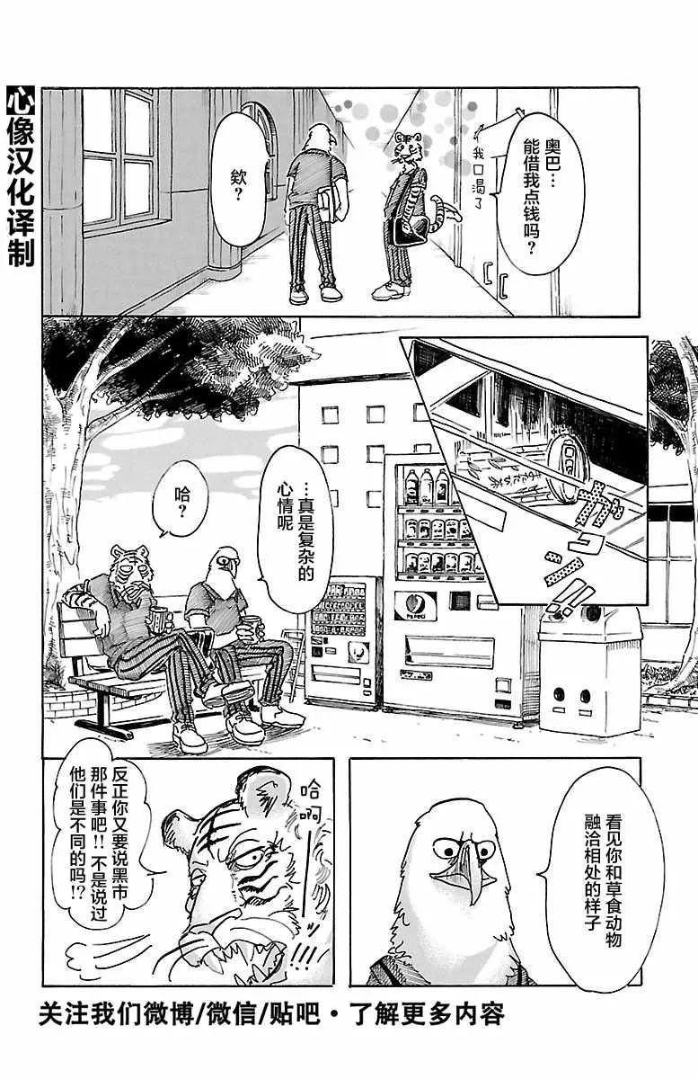 第48话 第12页