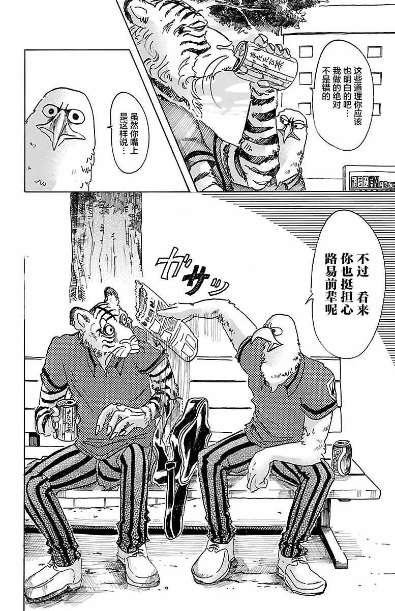 第48话 第14页