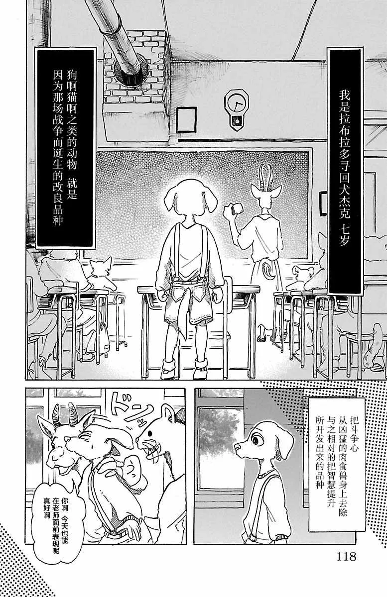 第49话 第5页