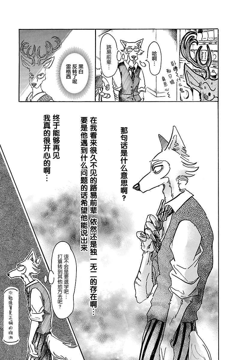 第52话 第3页
