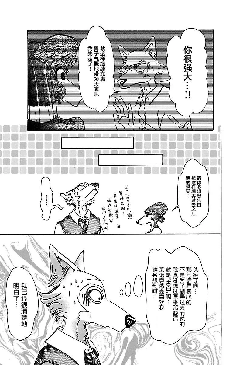 第52话 第7页