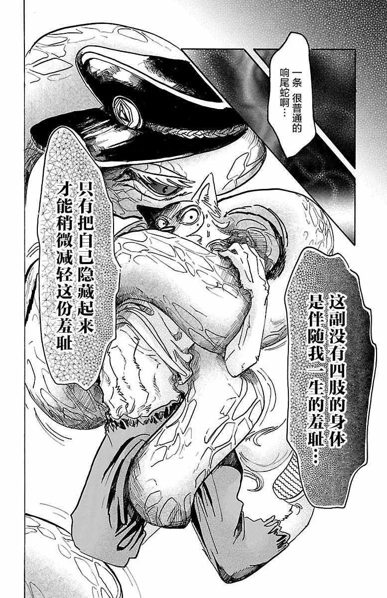 第55话 第10页
