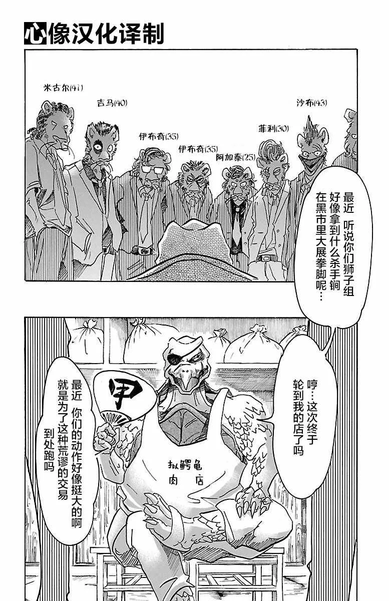 第56话 第2页