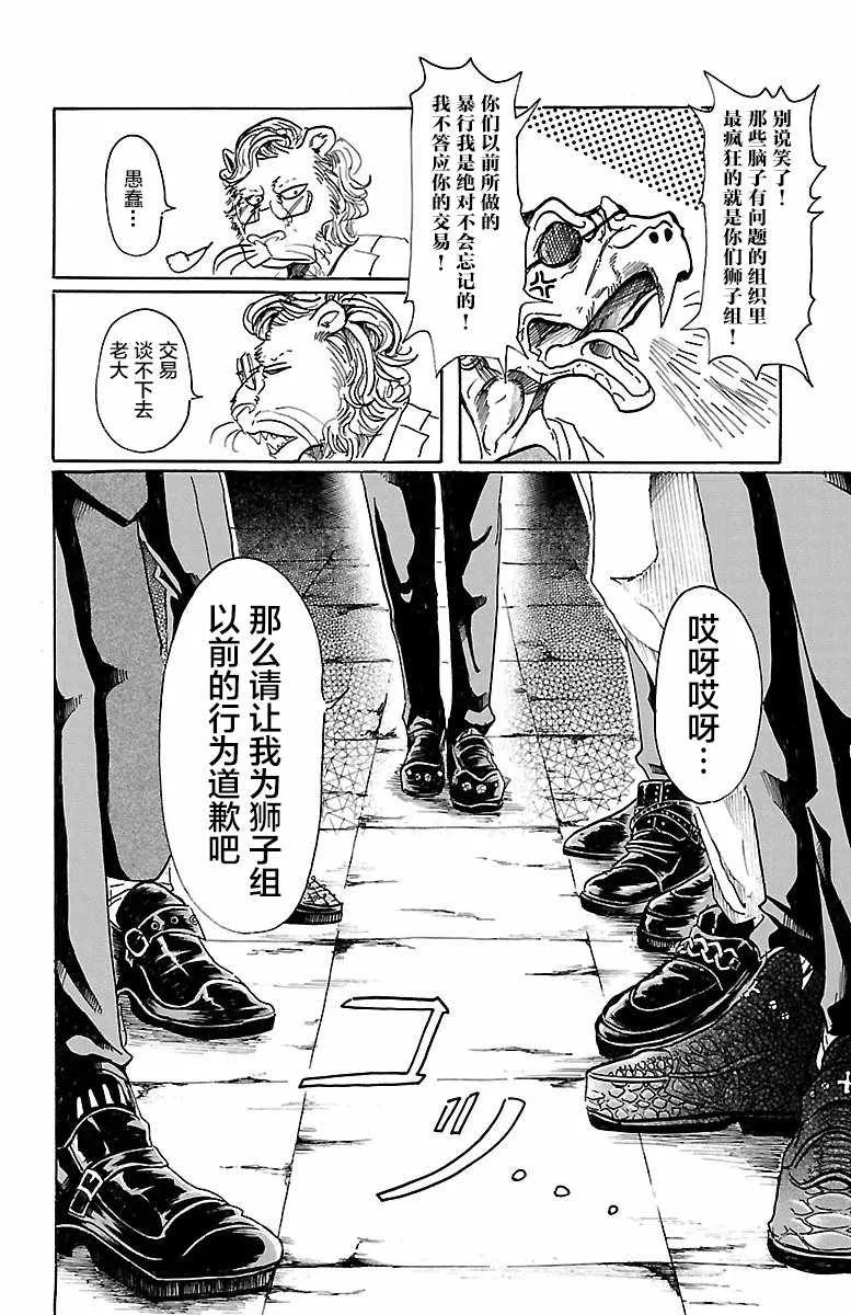 第56话 第4页