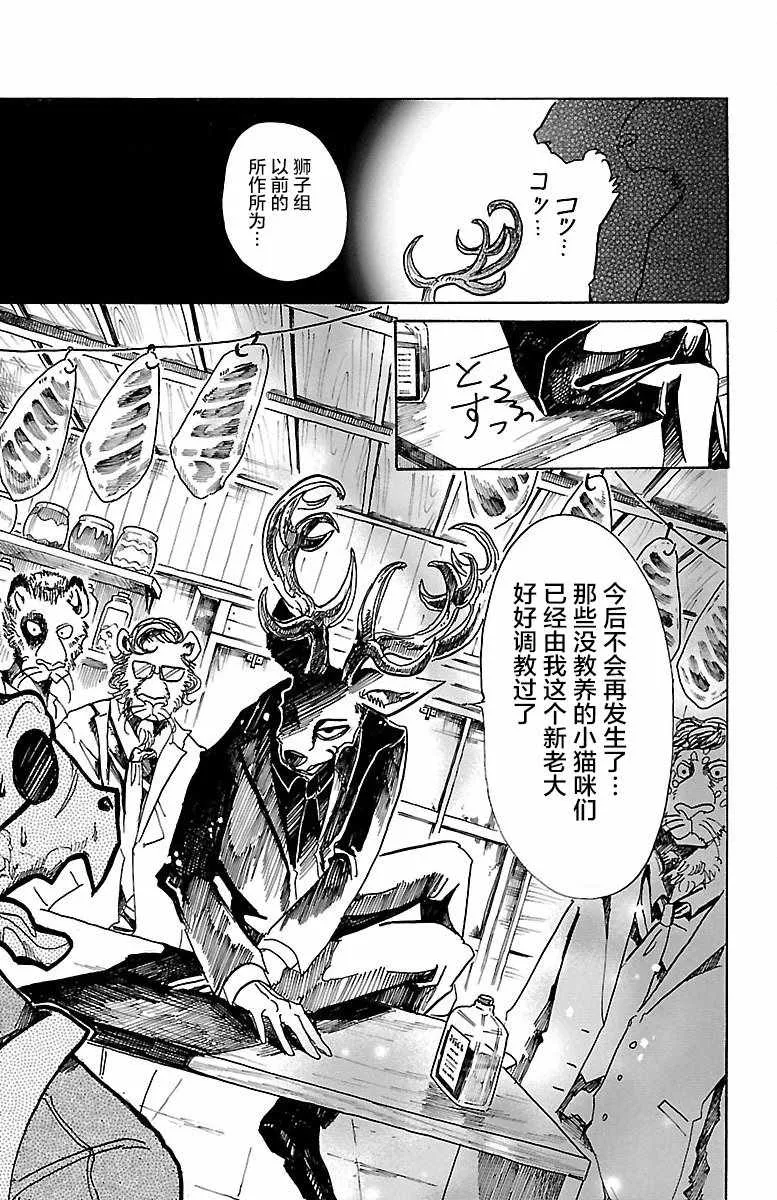 第56话 第5页