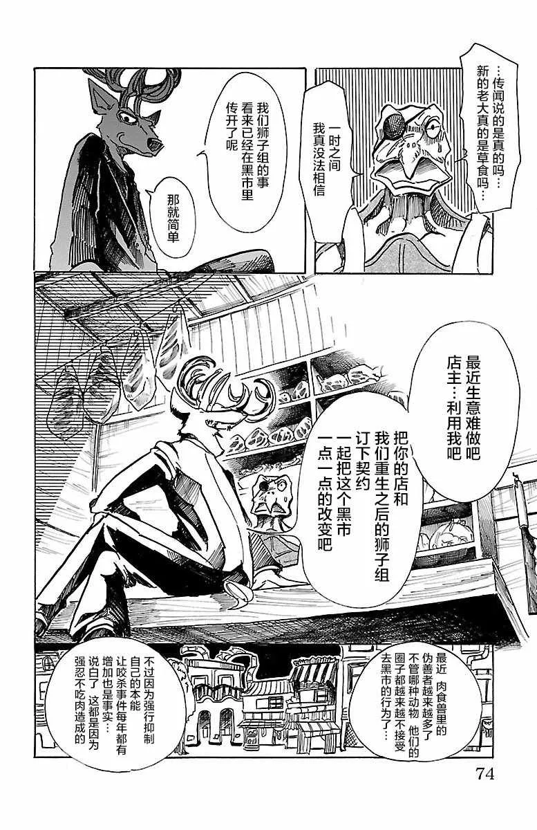 第56话 第6页