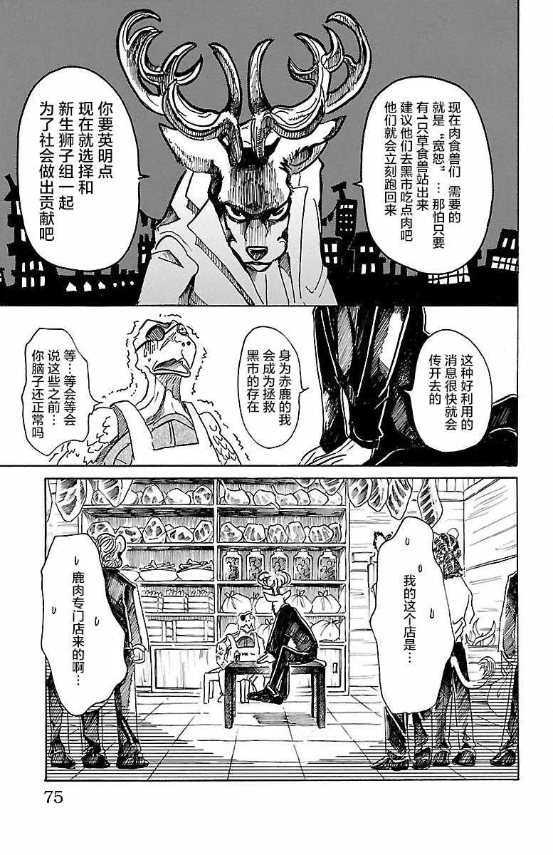 第56话 第7页