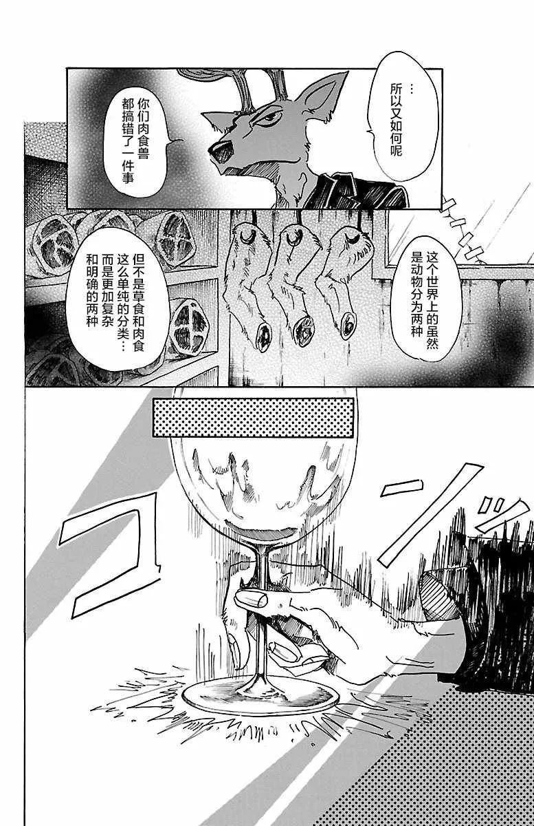 第56话 第8页