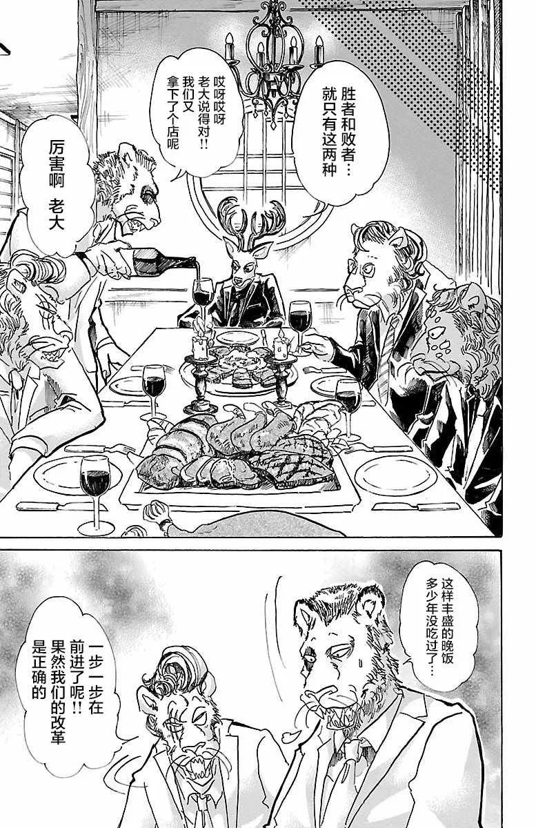 第56话 第9页