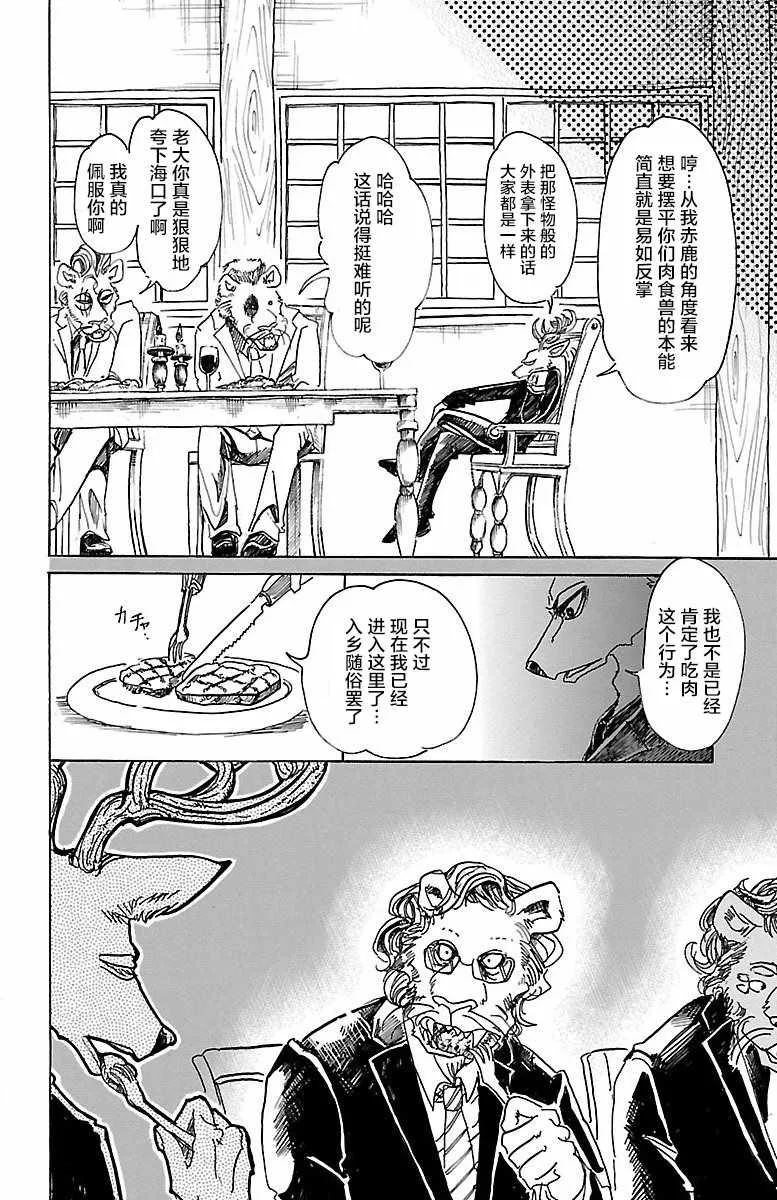 第56话 第10页