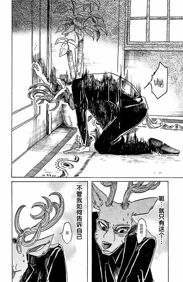 第56话 第12页