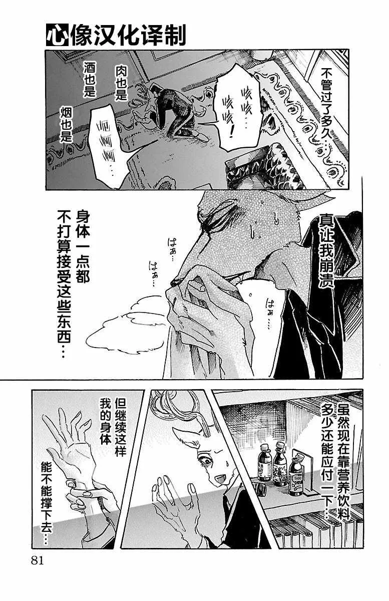 第56话 第13页