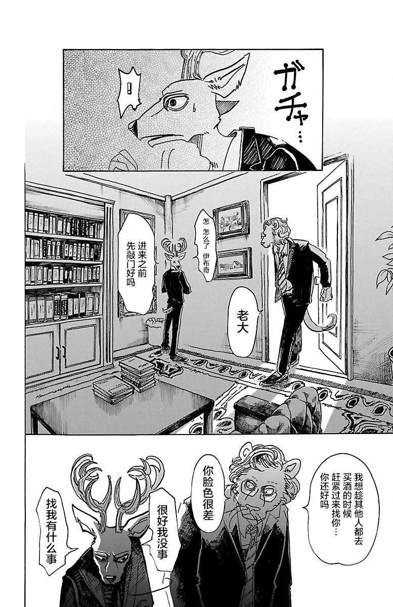第56话 第14页