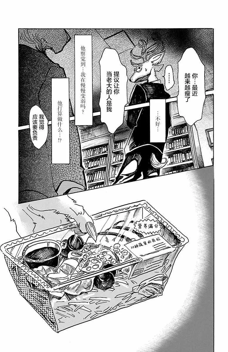 第56话 第15页