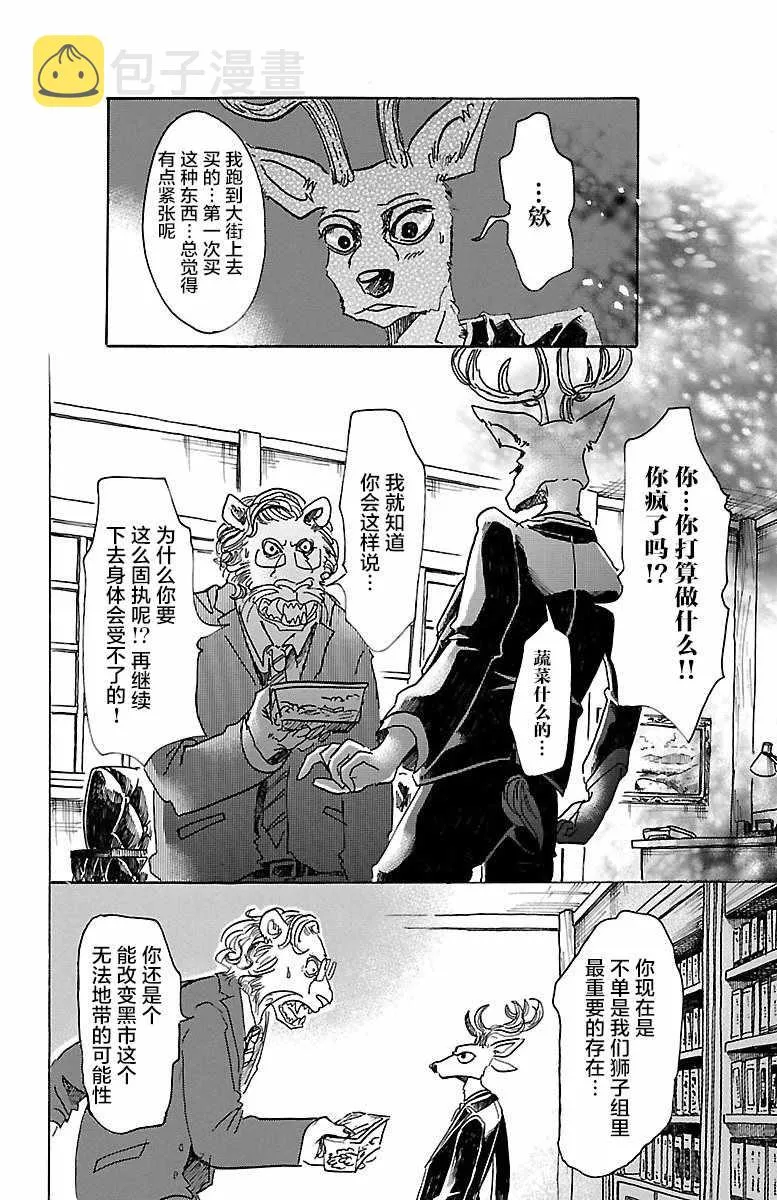 第56话 第16页