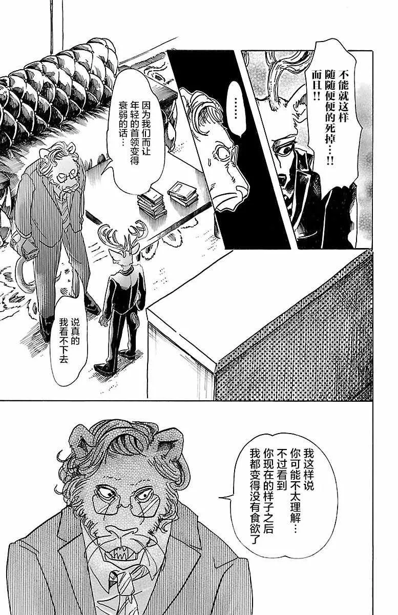 第56话 第17页