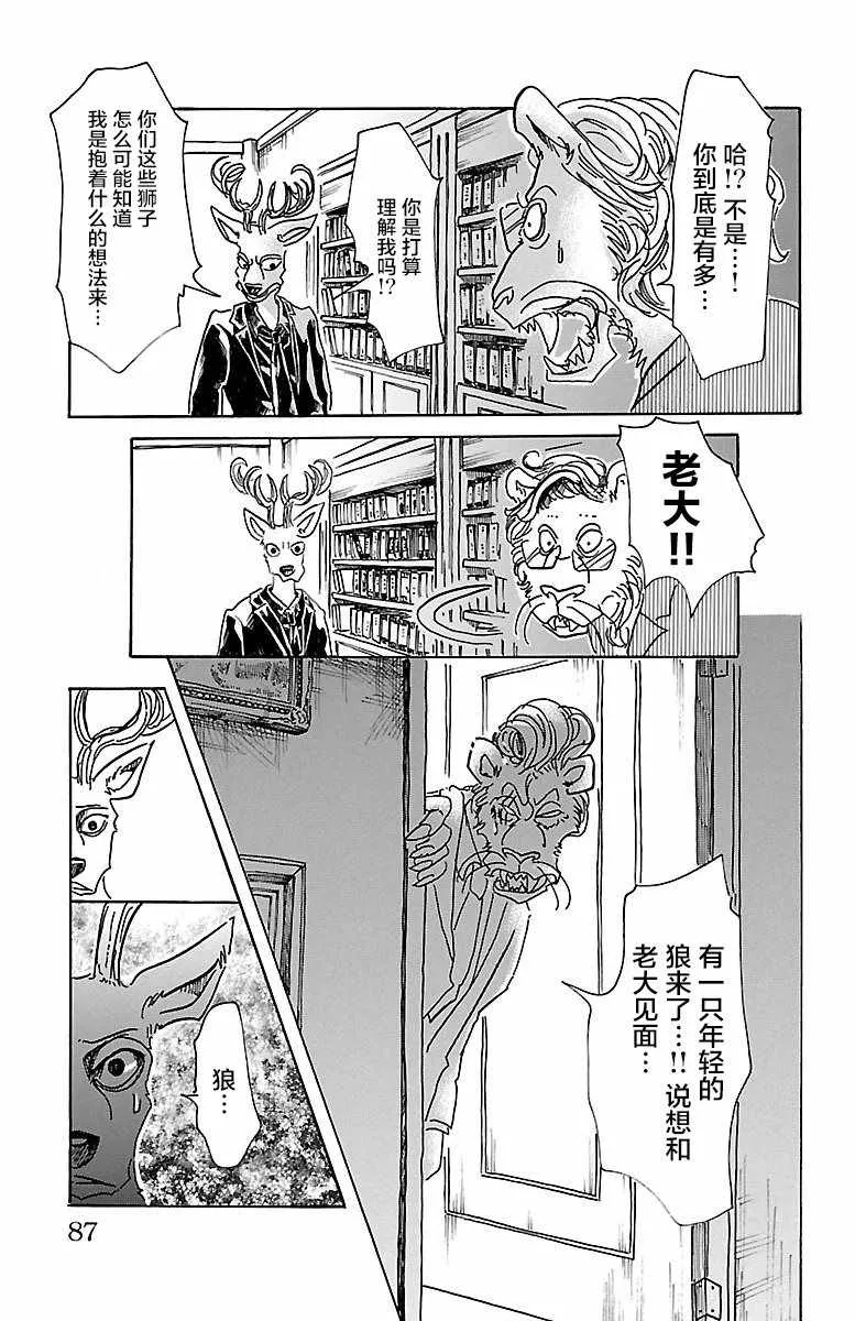 第56话 第19页