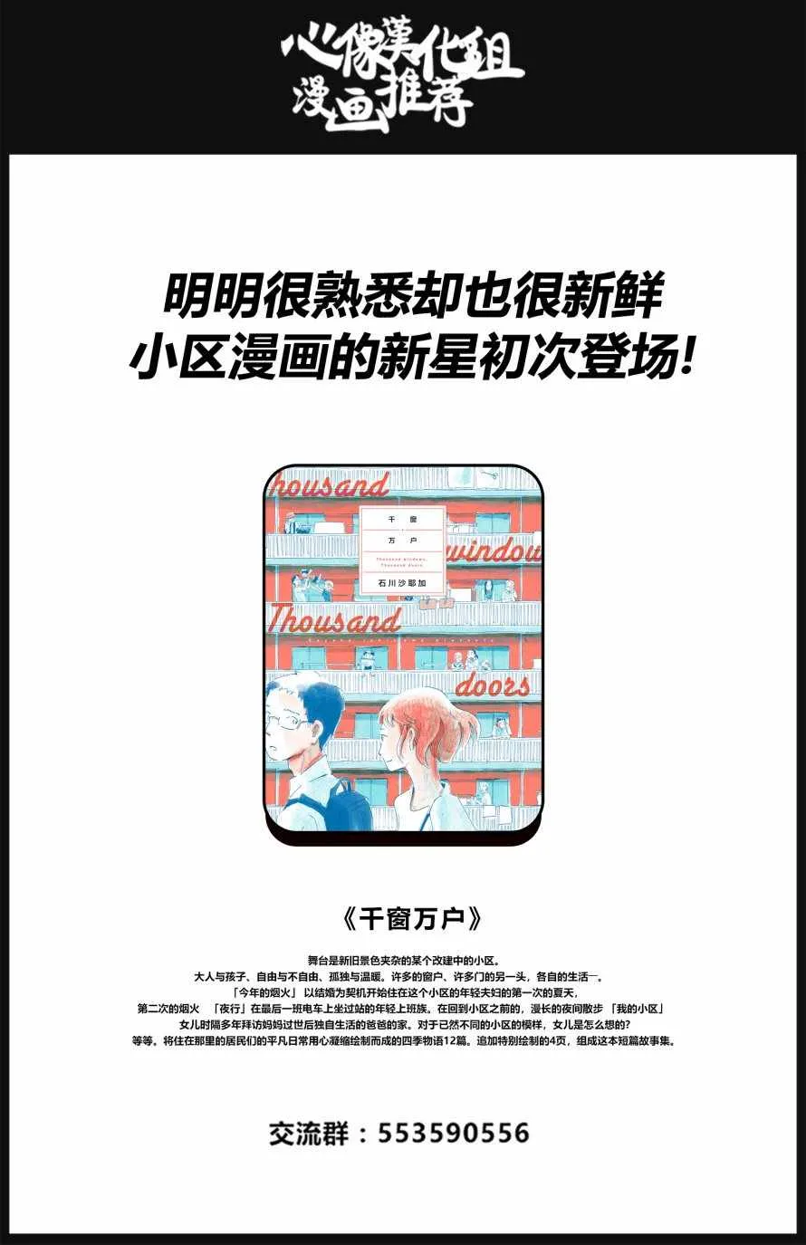 第56话 第24页