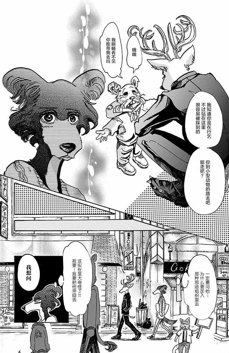 第57话 第4页