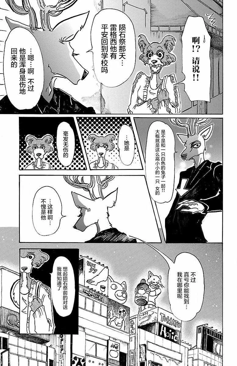 第57话 第5页