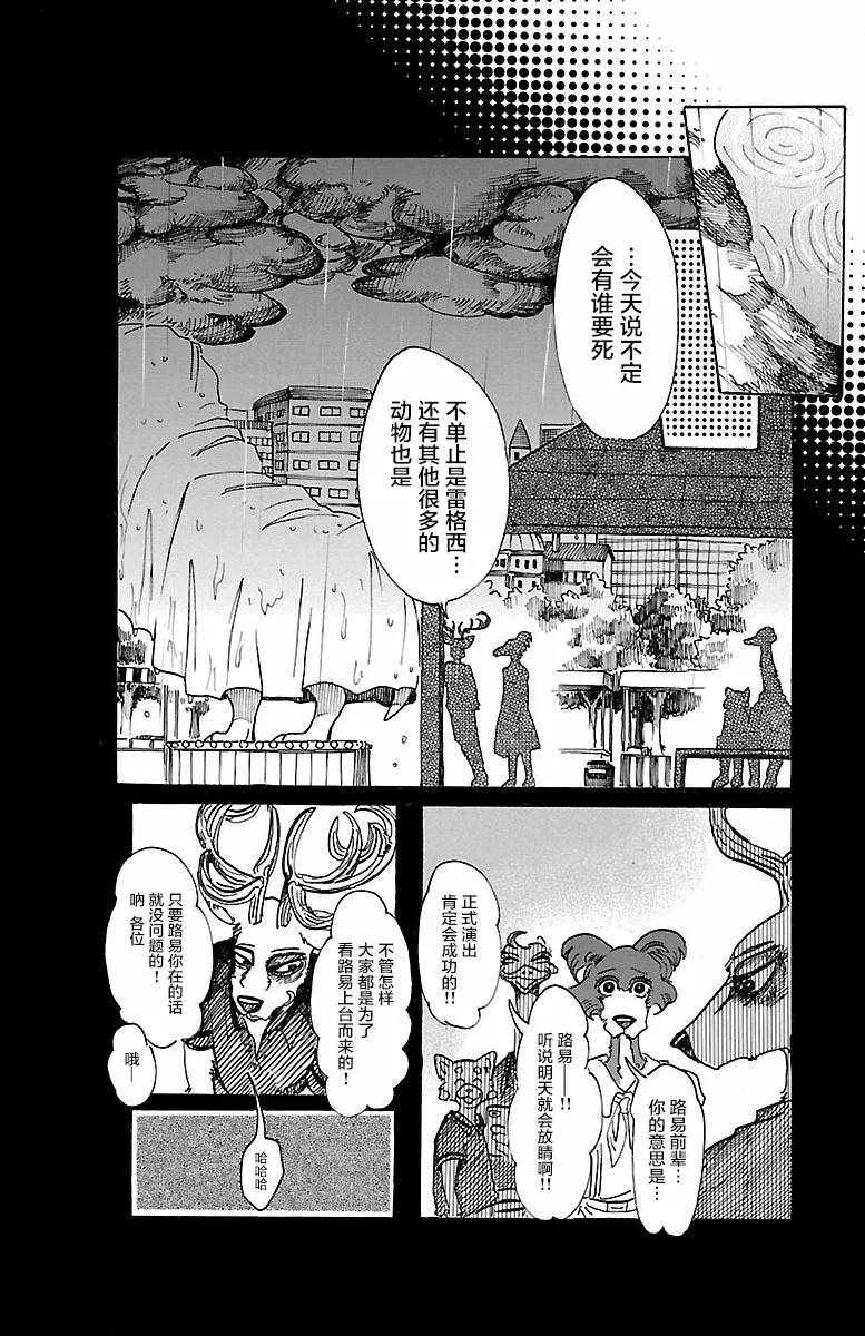 第57话 第6页